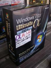 Windows Vista Ultimate αの張りぼて