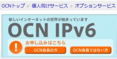 OCN IPv6