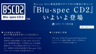 Blu-spec CD2