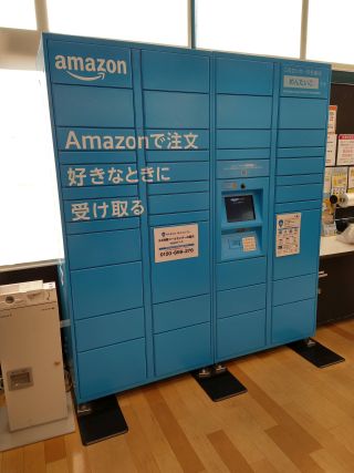 Amazon Hub ロッカー - めんたいこ
