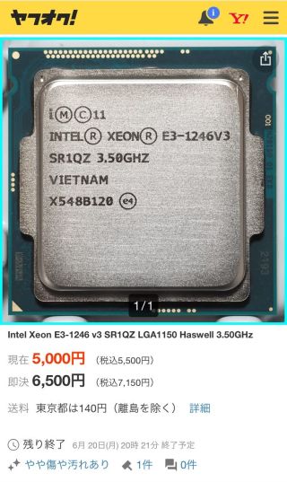 Intel Xeon E3-1246 v3 SR1QZ LGA1150 Haswell 3.50GHz