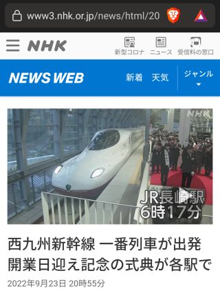 西九州新幹線 一番列車が出発 開業日迎え記念の式典が各駅で
