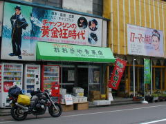 懐かしい映画看板