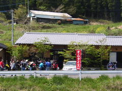 山水亭