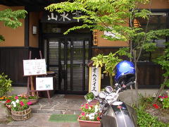 山水亭