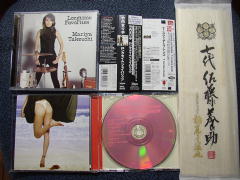 CD2枚と稲庭うどん