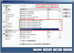 Operaの設定画面