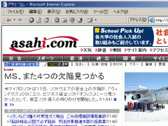 asahi.comスクリーンショット
