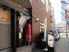 利久 東七番丁店・外観