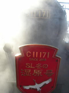SL冬の湿原号 C11-171(p2030269.jpg)