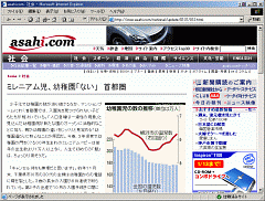 asahi.com
