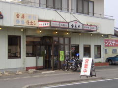宝来や外観