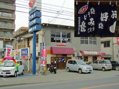広島屋
