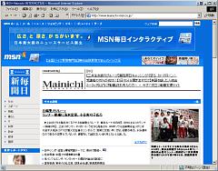 MSN毎日インタラクティブ