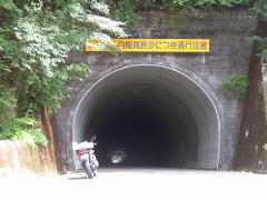 尾平越トンネル入口
