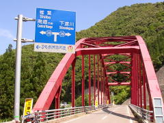渡川大橋
