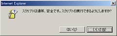確認ダイアログ
