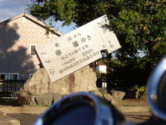 愛国から幸福へのモニュメント