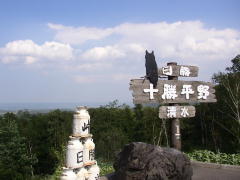 十勝平野を望む