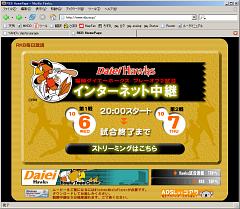 RKBインターネットライブサイト