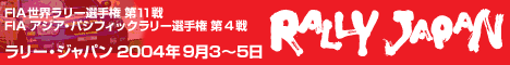 RALLY JAPAN 2004 Banner