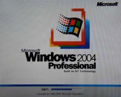 Windows 2004 起動時のロゴ