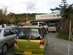 店舗外観