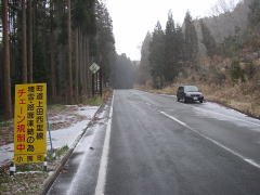 チェーン規制