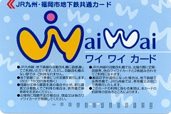 ワイワイカード