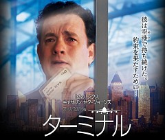 ターミナル