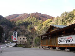筏場の湯