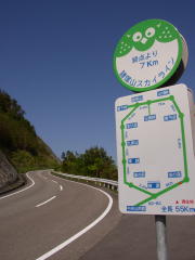 諸塚スカイライン