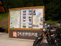 案内板