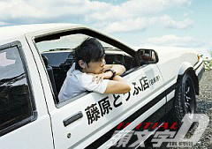 TOYOTA AE86 Handling by Fujiwara toufu shop
