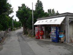 南共同売店