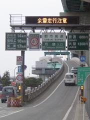月隈ランプ入口