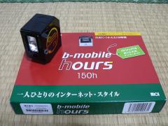 本日の戦利品