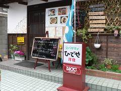 店舗外観