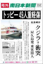 号外