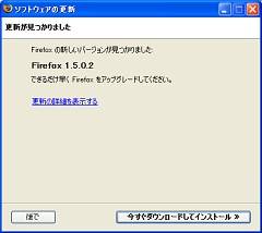 ソフトウェアの更新