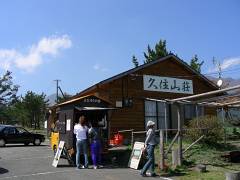 すっきり晴れた久住高原