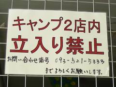 立入禁止て…(;_;)