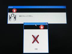 認証NG