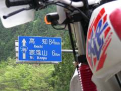 R194案内板