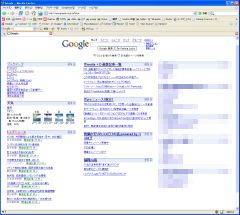 google パーソナライズド ホーム