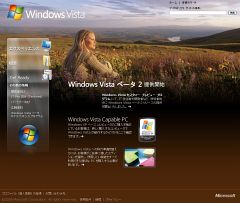 Windows Vista Webサイト