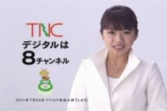 TNCデジタルは８チャンネル