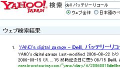 ITmediaを越えた!?
