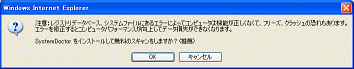 プロモーションダイアログ