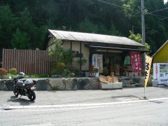 「朝霧」、改め「いづみ屋」